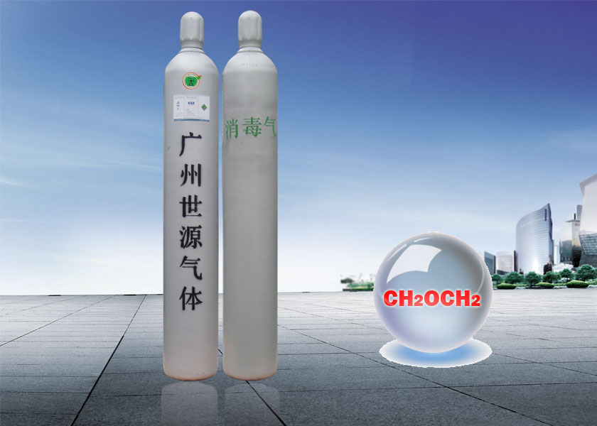 環(huán)氧乙烷 C2H4O